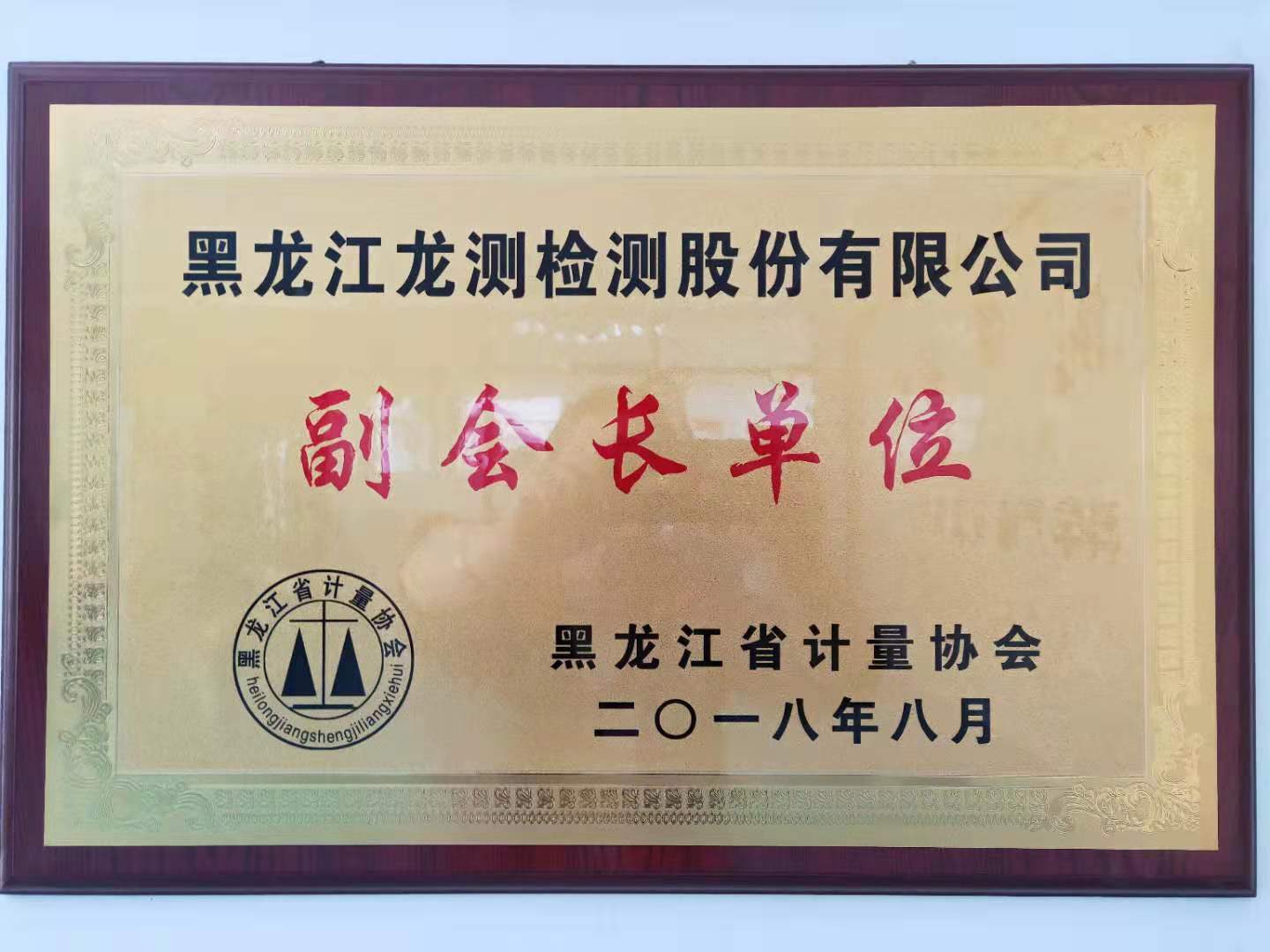 副會長單位
